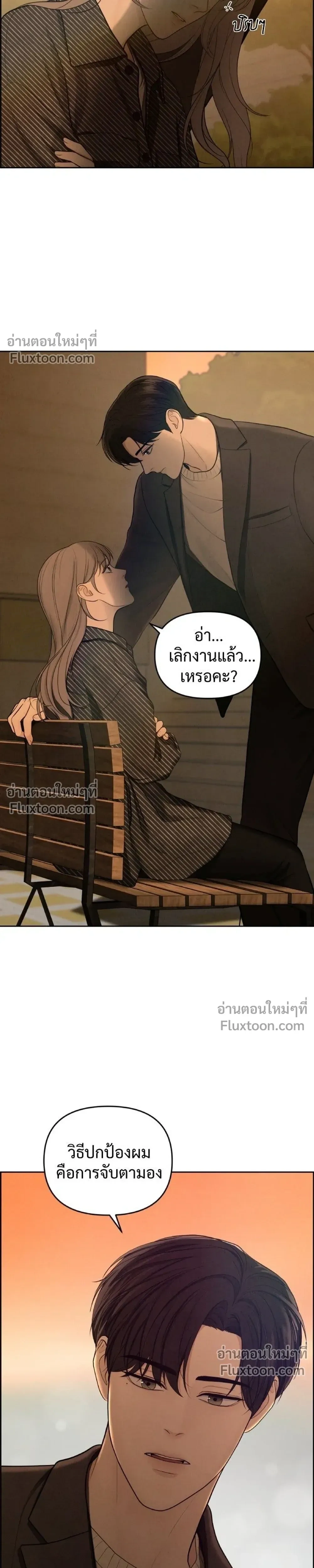 Only Hope - ออนลี่โฮป - หน้า 9