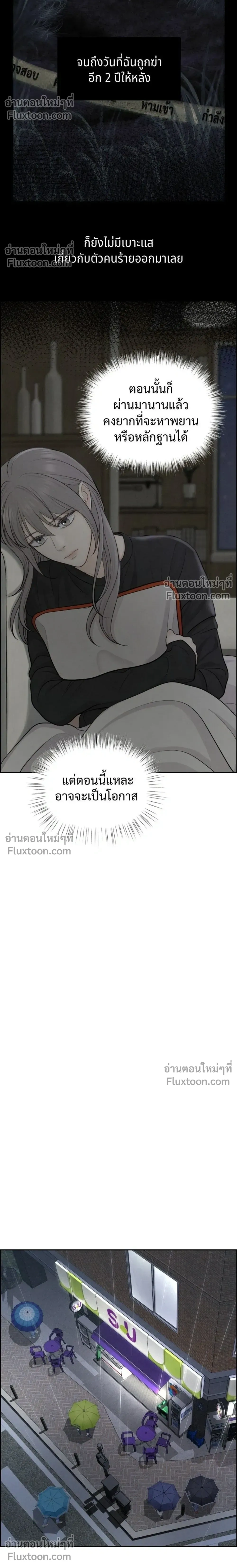 Only Hope - ออนลี่โฮป - หน้า 10