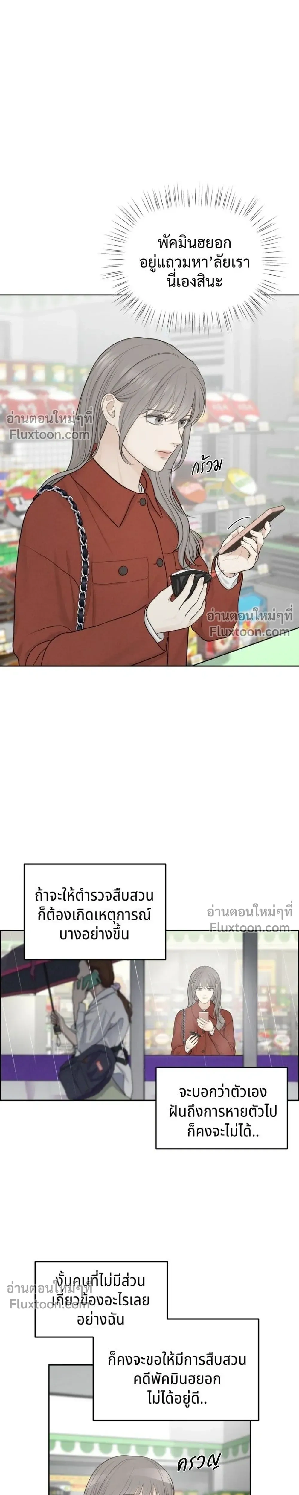 Only Hope - ออนลี่โฮป - หน้า 11