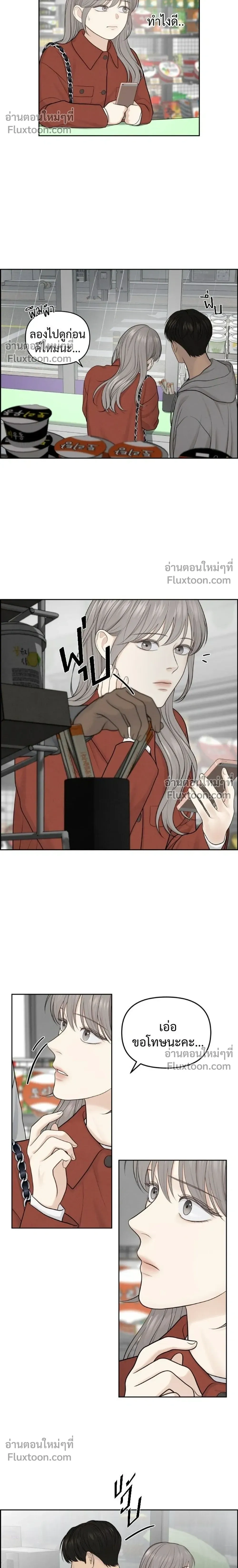 Only Hope - ออนลี่โฮป - หน้า 12