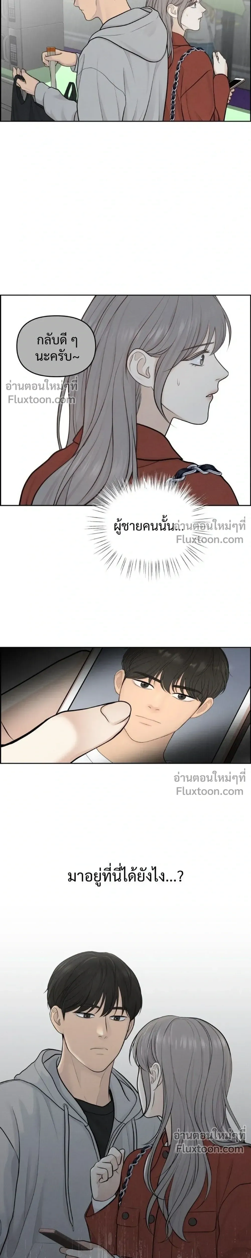 Only Hope - ออนลี่โฮป - หน้า 13