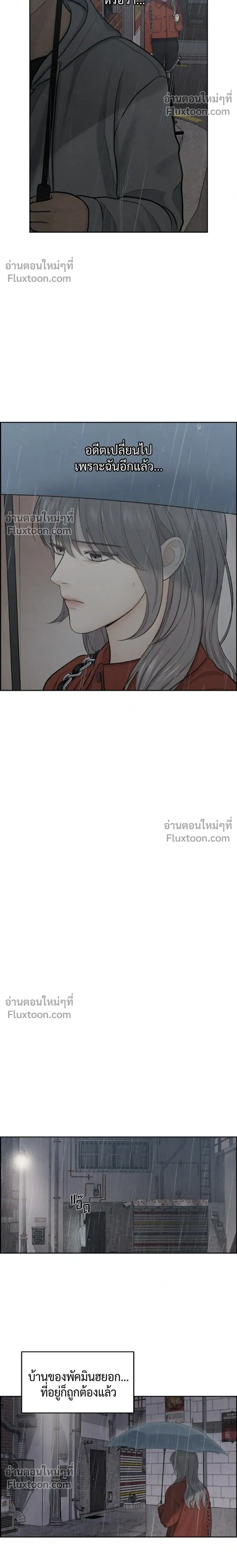 Only Hope - ออนลี่โฮป - หน้า 16