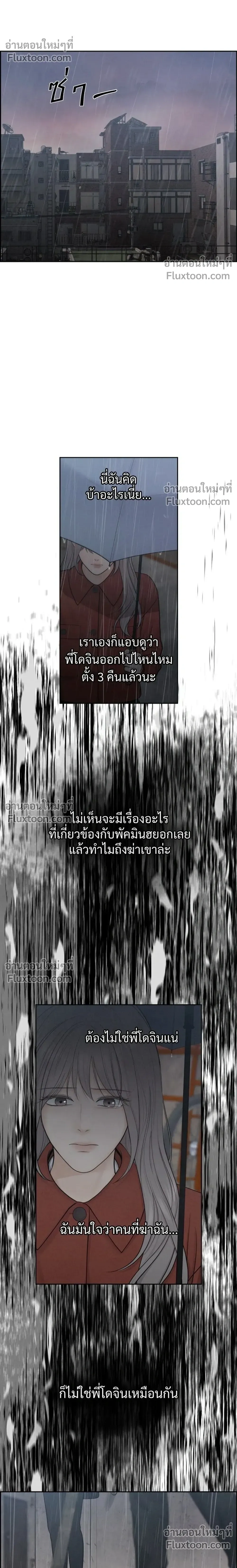 Only Hope - ออนลี่โฮป - หน้า 18