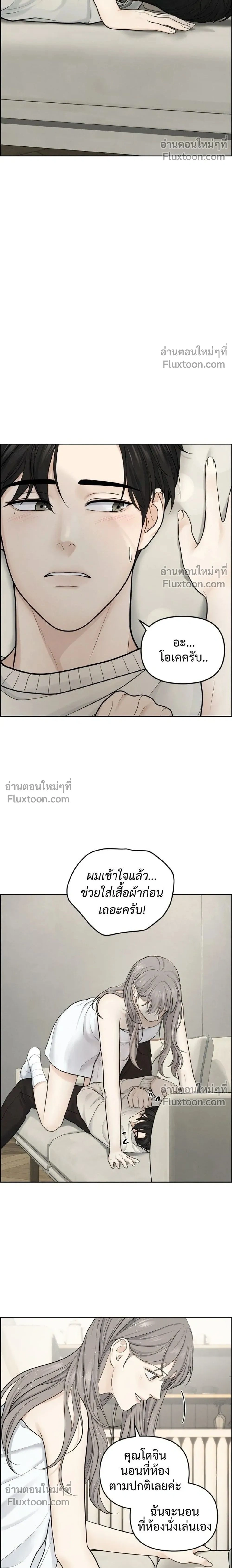 Only Hope - ออนลี่โฮป - หน้า 2