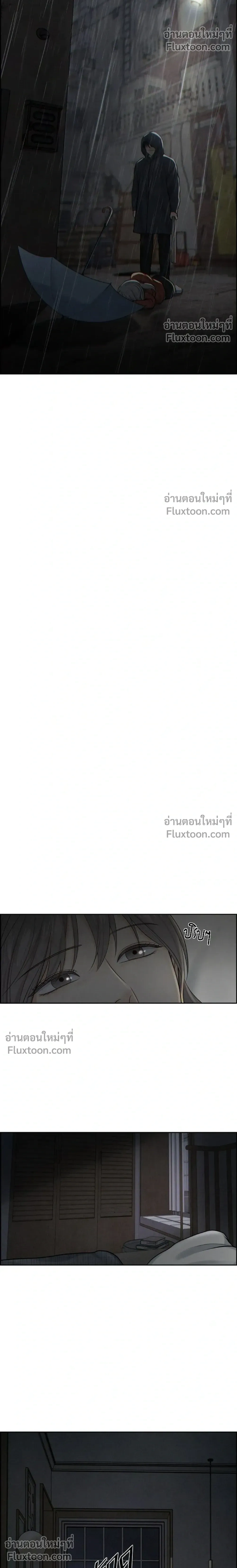 Only Hope - ออนลี่โฮป - หน้า 20