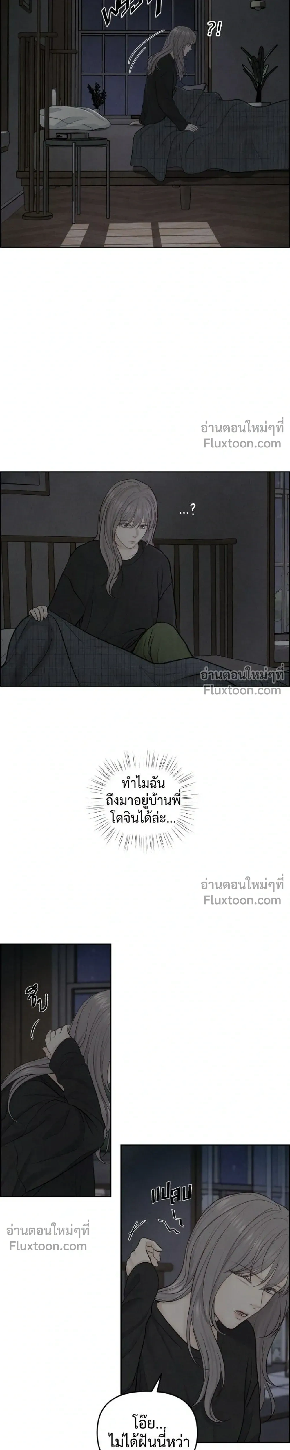 Only Hope - ออนลี่โฮป - หน้า 21