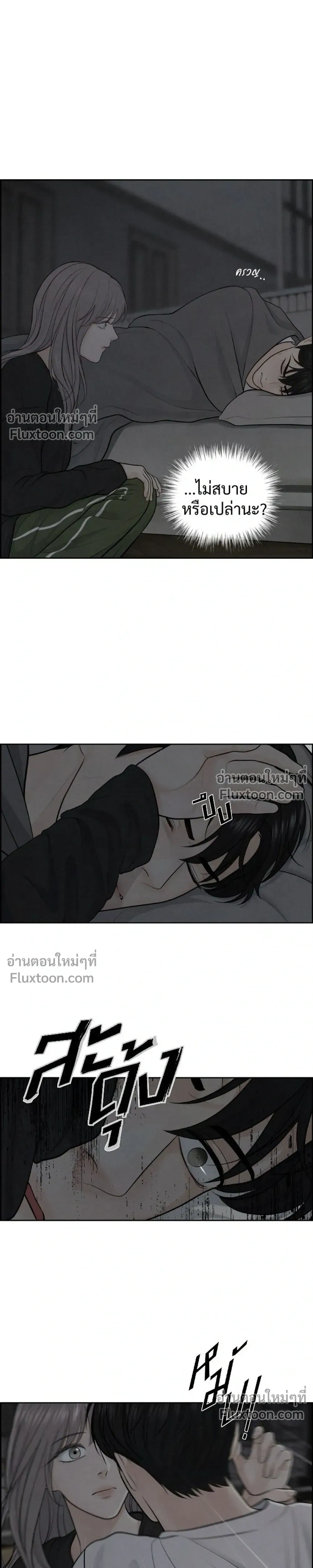 Only Hope - ออนลี่โฮป - หน้า 23