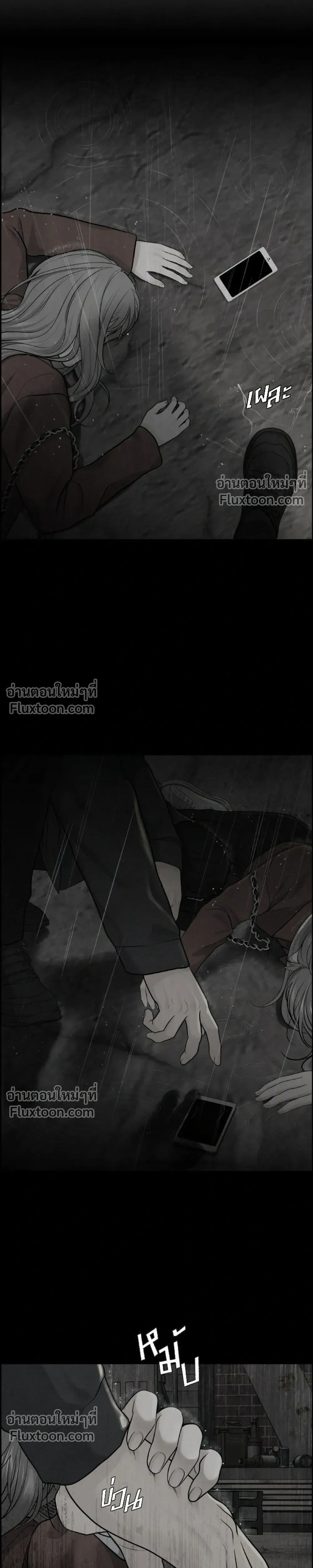 Only Hope - ออนลี่โฮป - หน้า 25