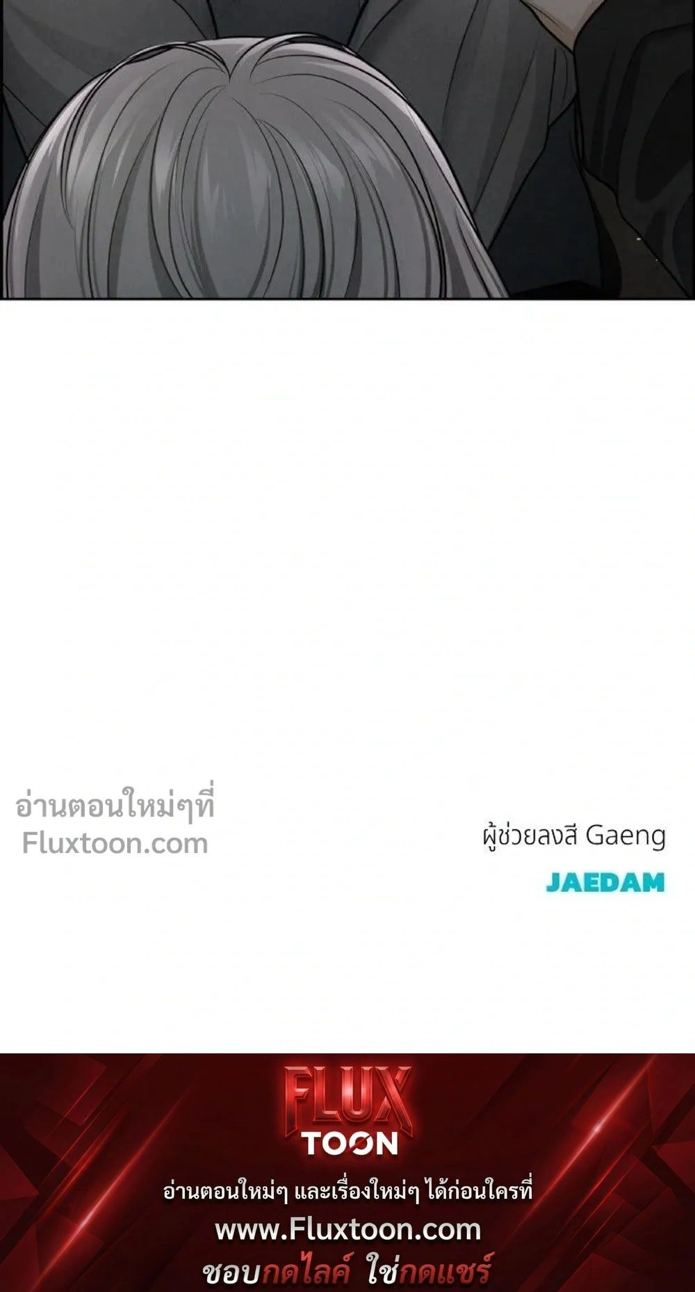 Only Hope - ออนลี่โฮป - หน้า 27