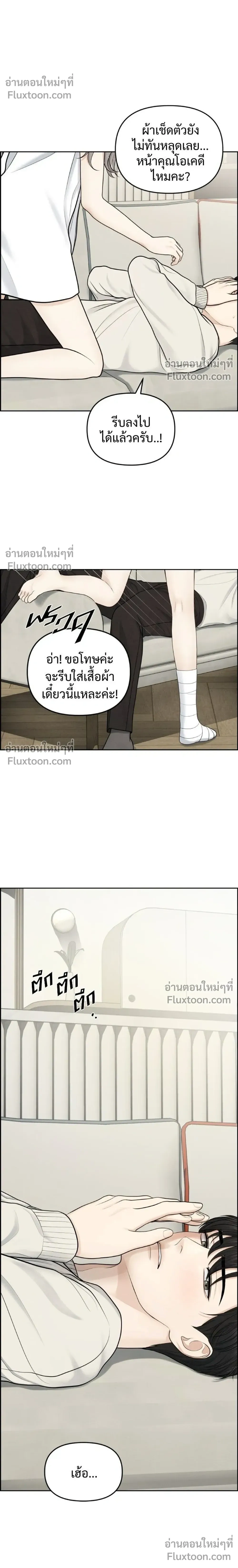 Only Hope - ออนลี่โฮป - หน้า 4