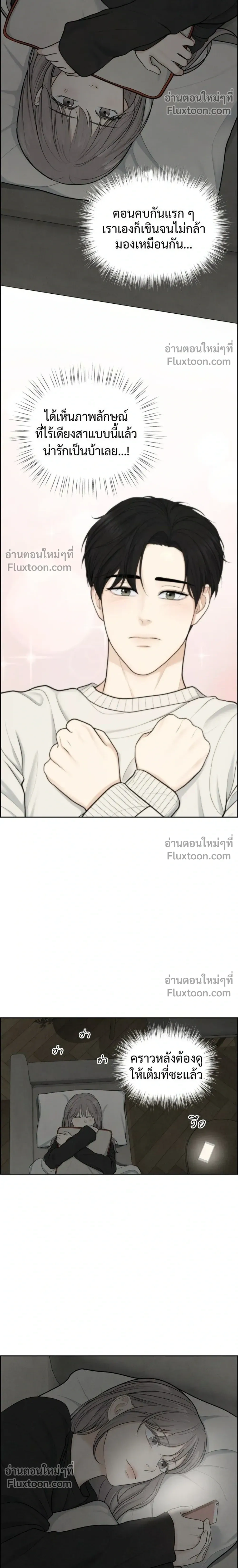 Only Hope - ออนลี่โฮป - หน้า 6