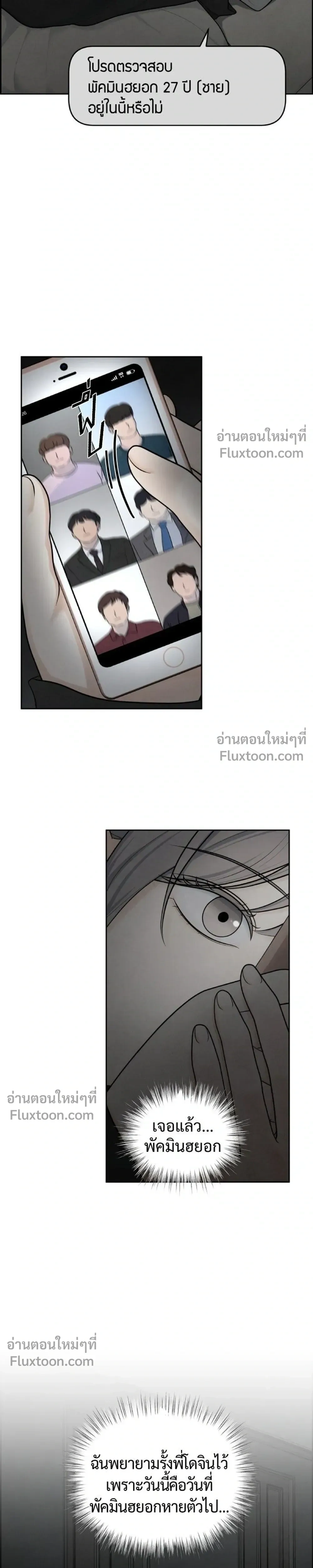 Only Hope - ออนลี่โฮป - หน้า 7