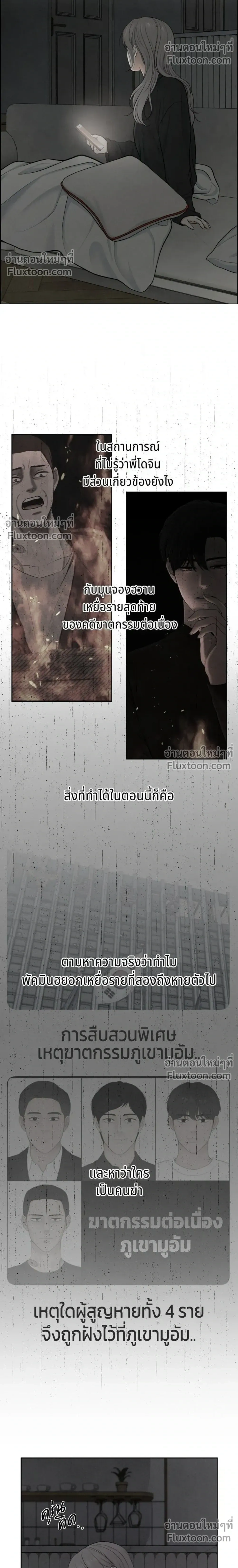 Only Hope - ออนลี่โฮป - หน้า 8