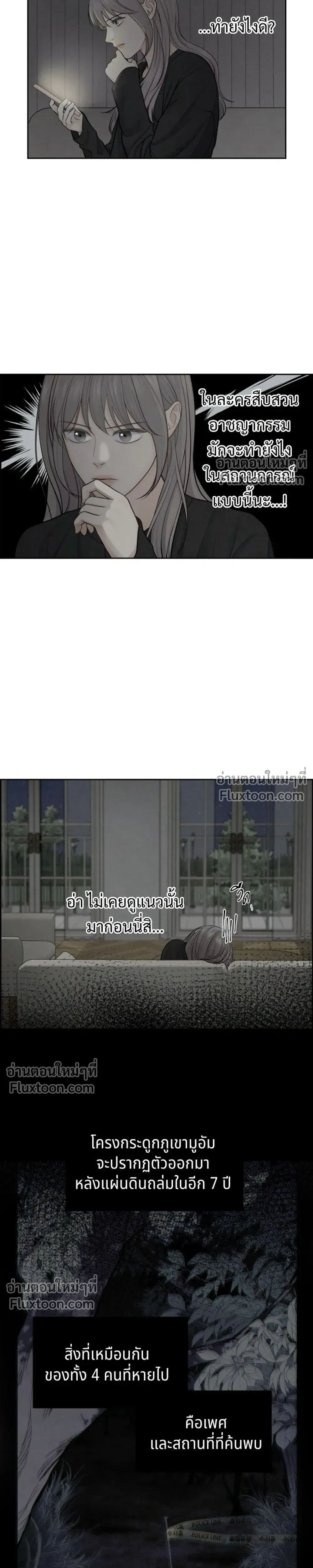 Only Hope - ออนลี่โฮป - หน้า 9