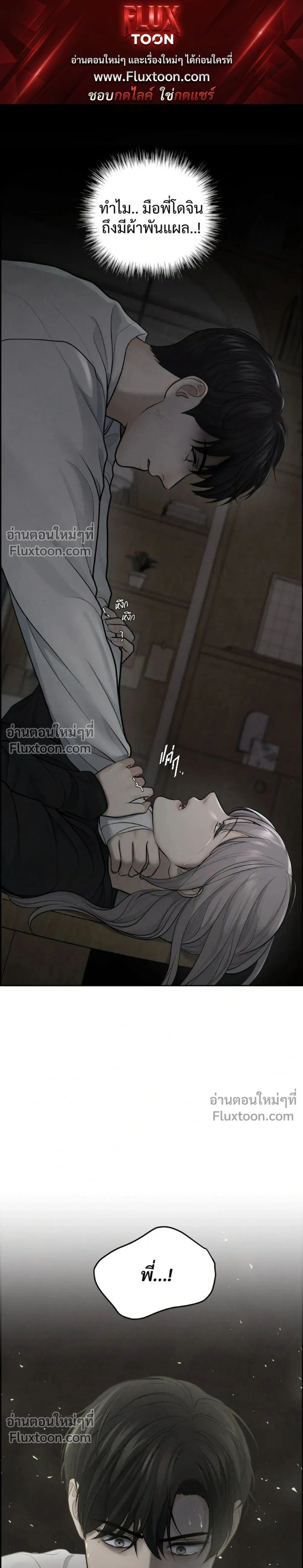 Only Hope - ออนลี่โฮป - หน้า 1