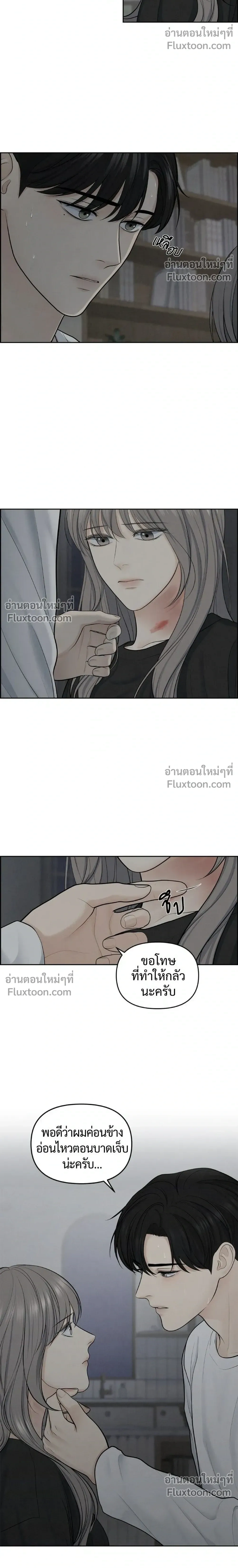 Only Hope - ออนลี่โฮป - หน้า 10