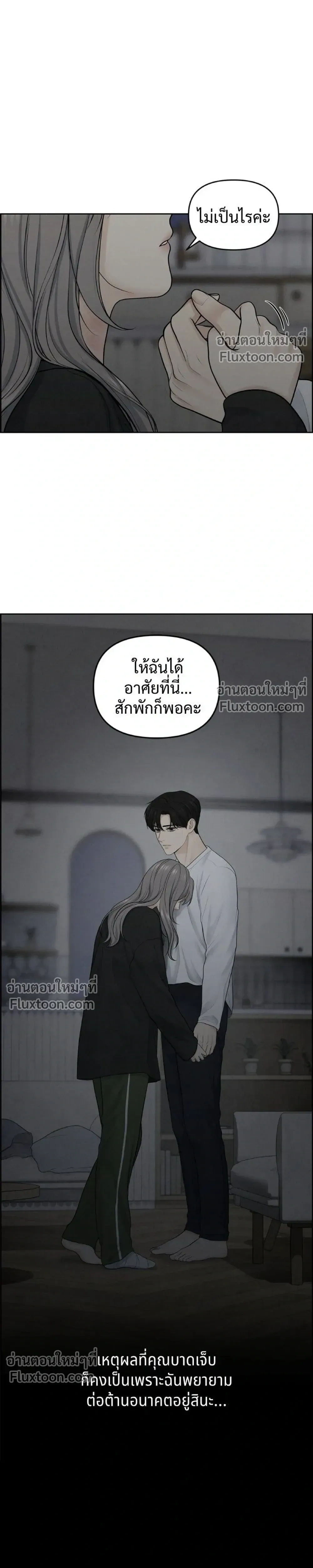 Only Hope - ออนลี่โฮป - หน้า 11