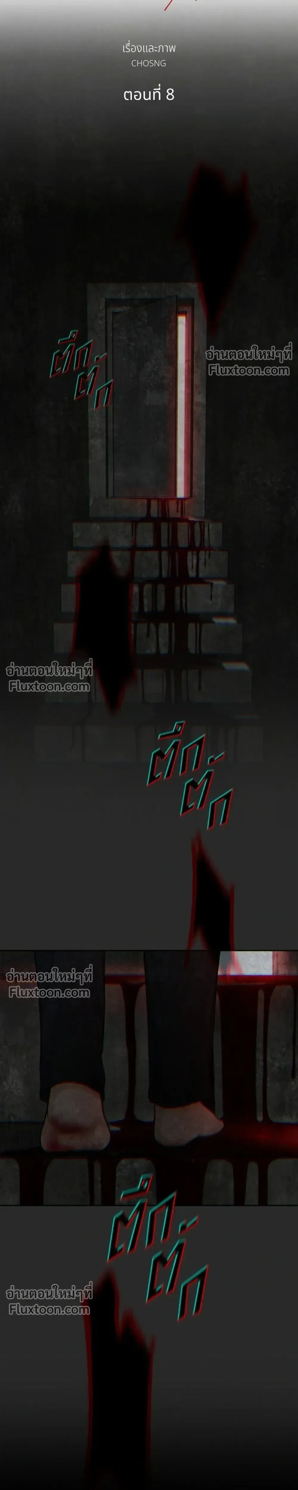 Only Hope - ออนลี่โฮป - หน้า 13