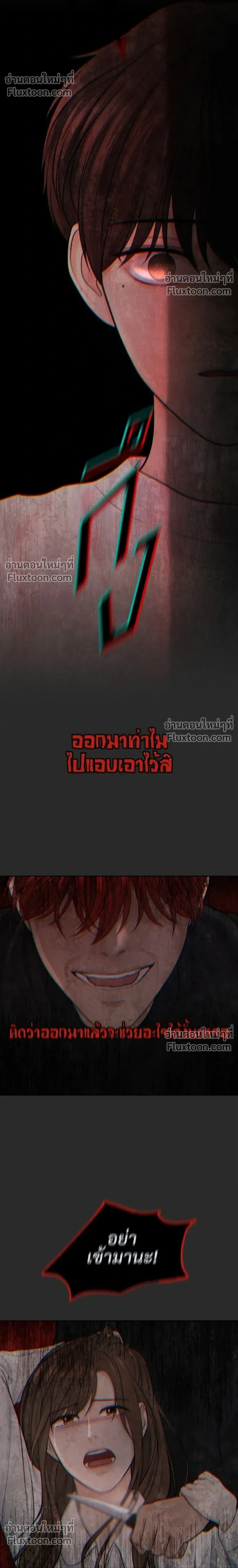 Only Hope - ออนลี่โฮป - หน้า 14