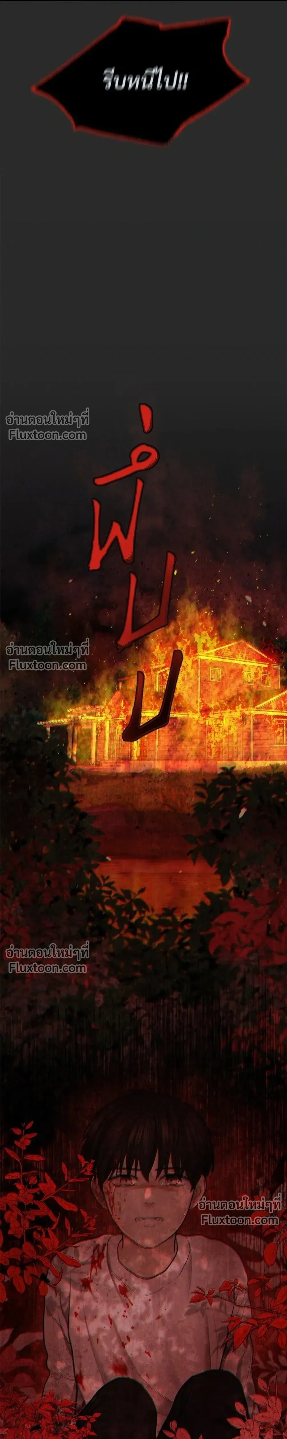 Only Hope - ออนลี่โฮป - หน้า 15