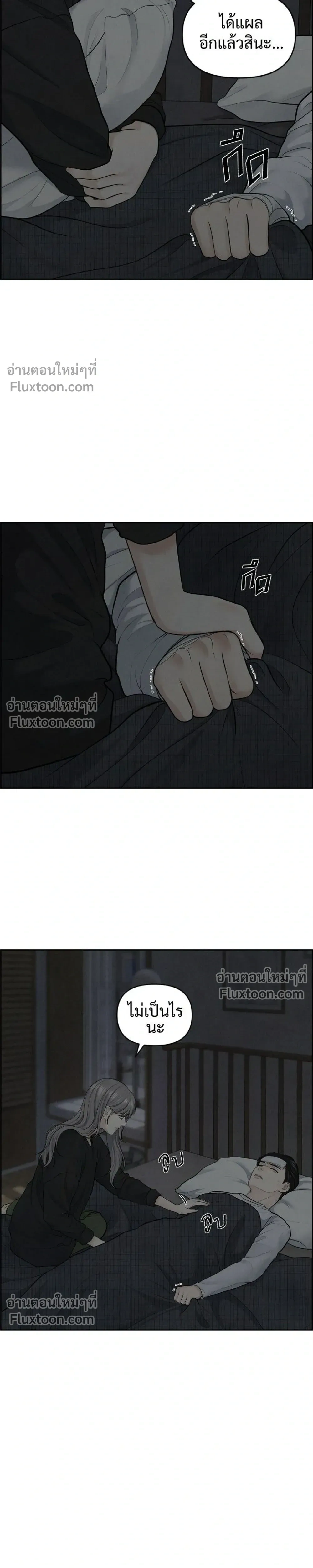 Only Hope - ออนลี่โฮป - หน้า 17