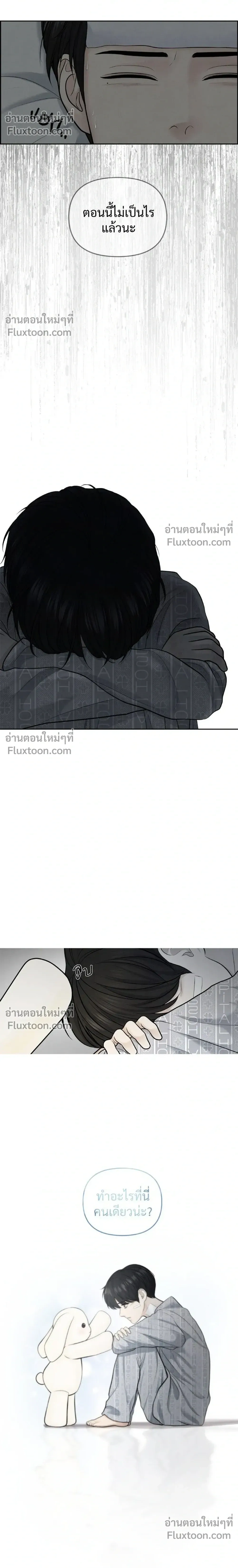 Only Hope - ออนลี่โฮป - หน้า 18