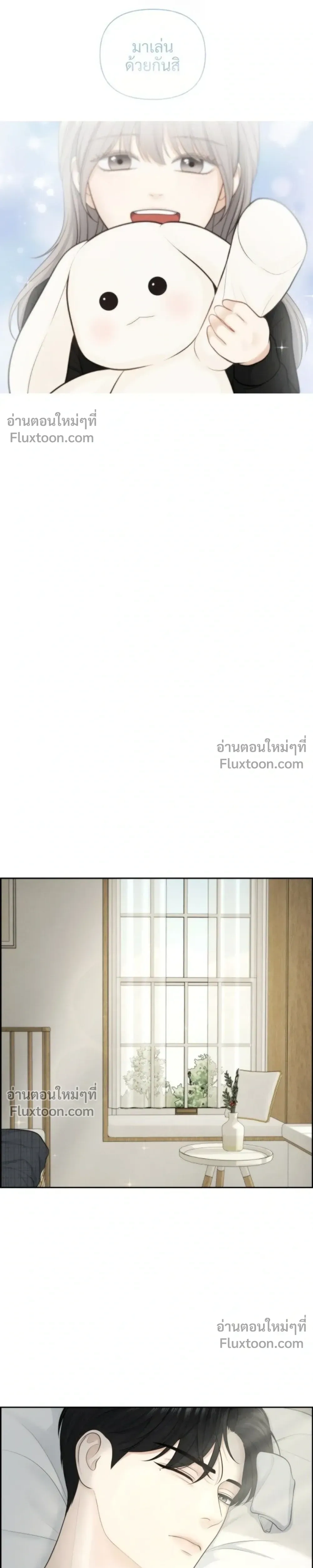 Only Hope - ออนลี่โฮป - หน้า 19