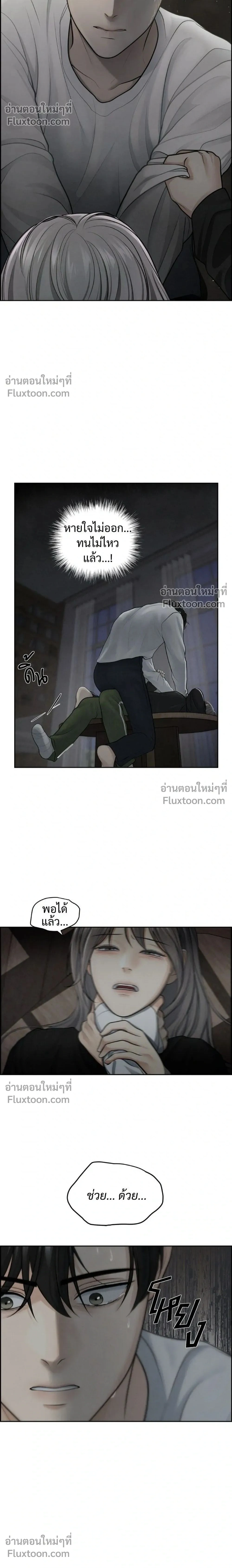 Only Hope - ออนลี่โฮป - หน้า 2