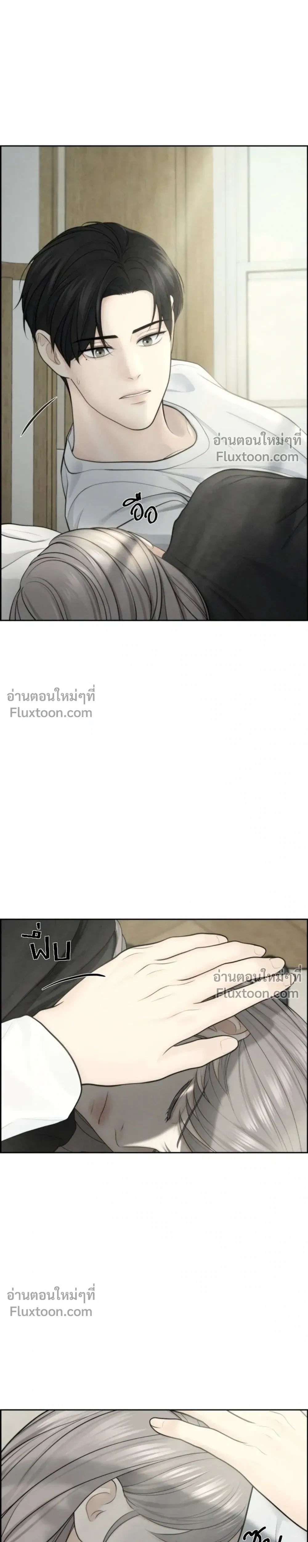 Only Hope - ออนลี่โฮป - หน้า 21
