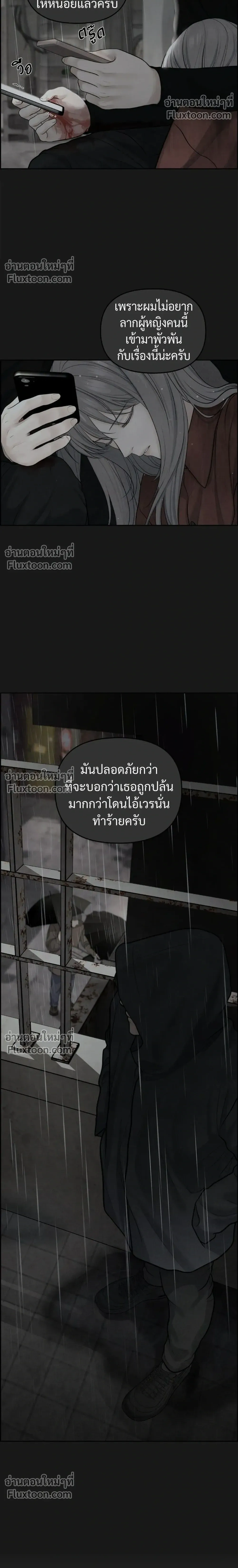 Only Hope - ออนลี่โฮป - หน้า 24
