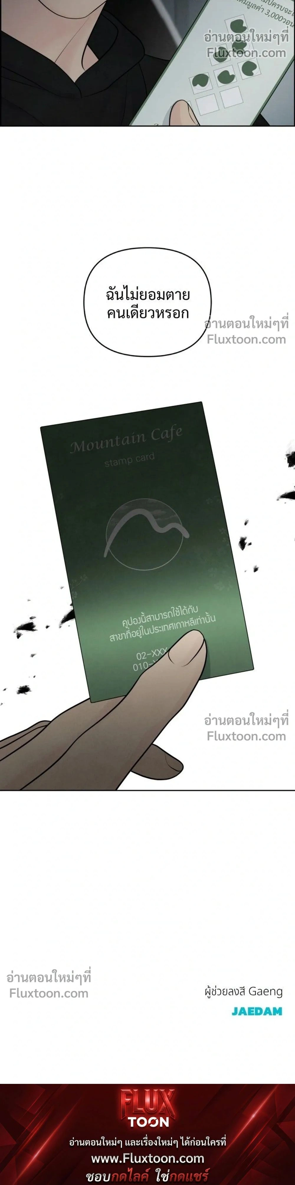 Only Hope - ออนลี่โฮป - หน้า 26