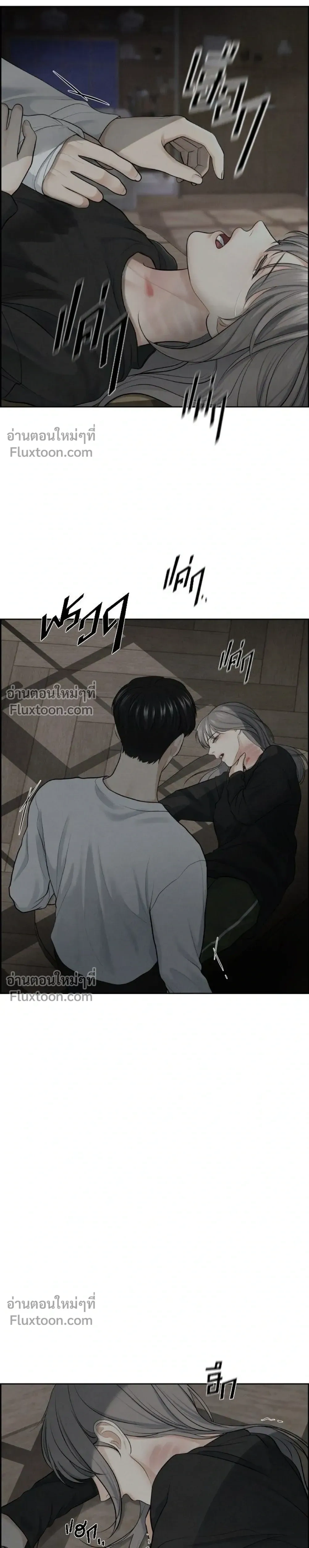 Only Hope - ออนลี่โฮป - หน้า 3