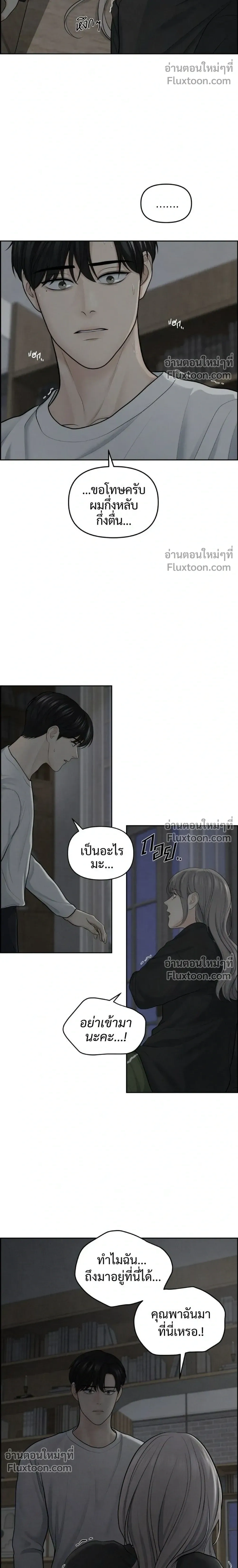 Only Hope - ออนลี่โฮป - หน้า 4