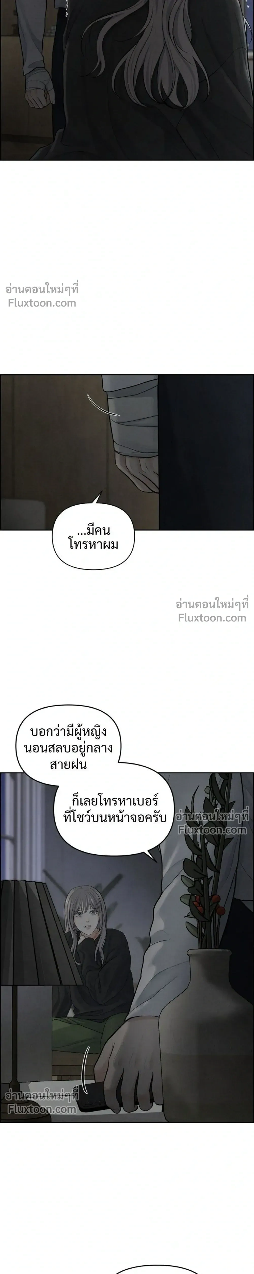 Only Hope - ออนลี่โฮป - หน้า 5
