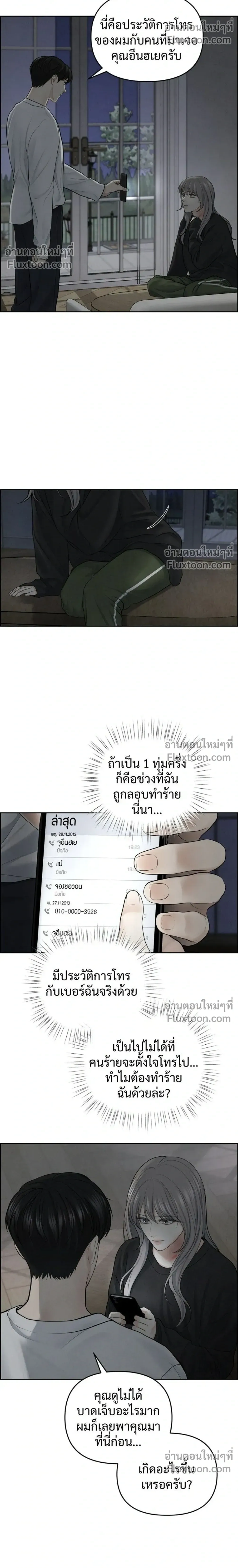 Only Hope - ออนลี่โฮป - หน้า 6
