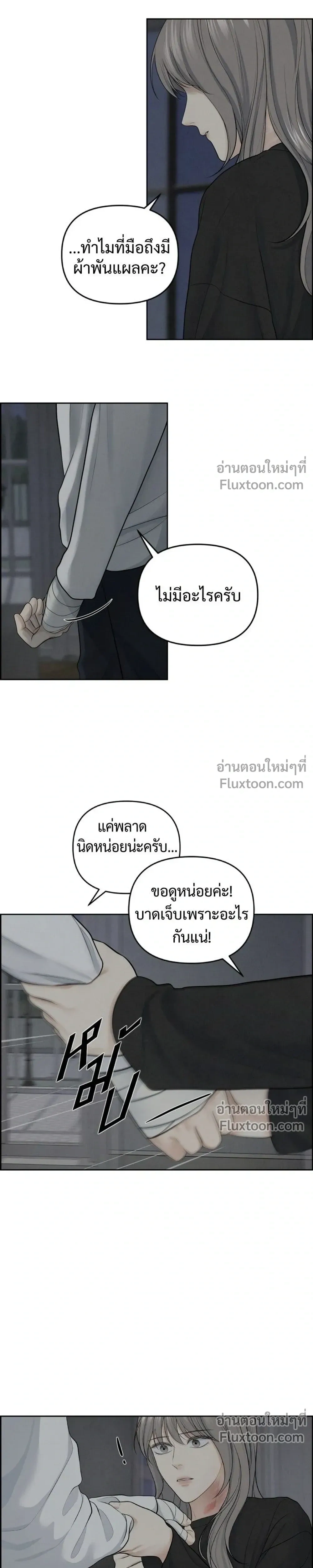 Only Hope - ออนลี่โฮป - หน้า 7