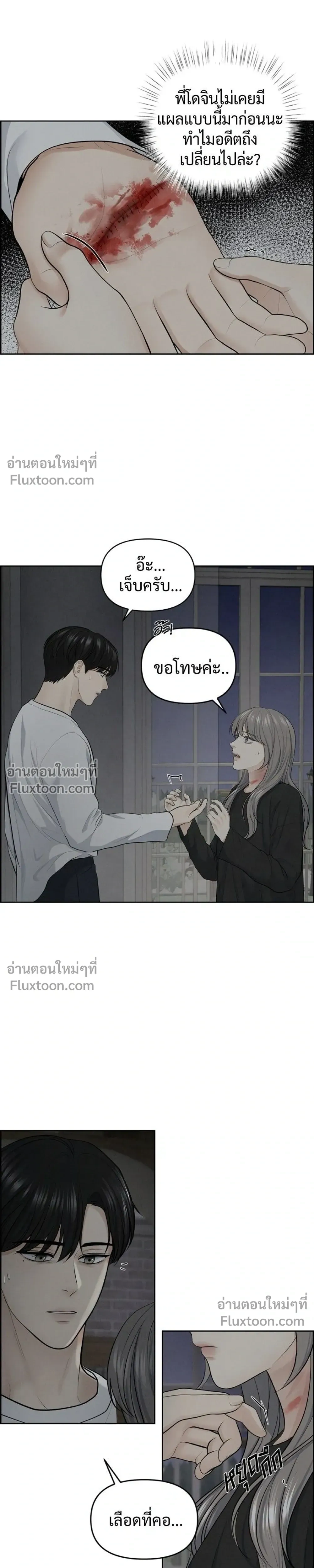 Only Hope - ออนลี่โฮป - หน้า 9