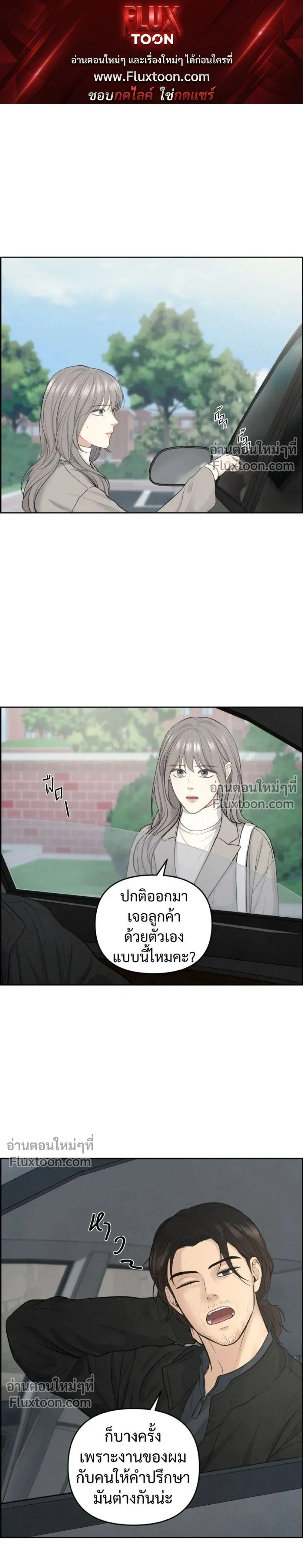 Only Hope - ออนลี่โฮป - หน้า 1