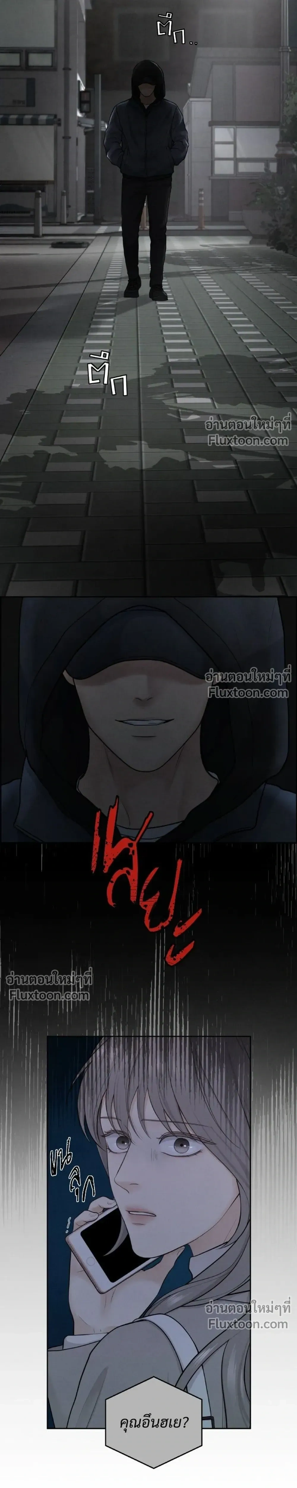 Only Hope - ออนลี่โฮป - หน้า 13
