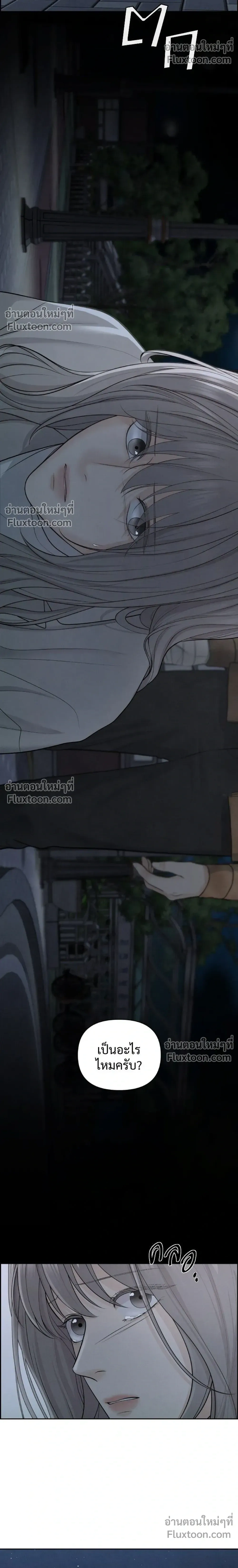 Only Hope - ออนลี่โฮป - หน้า 16