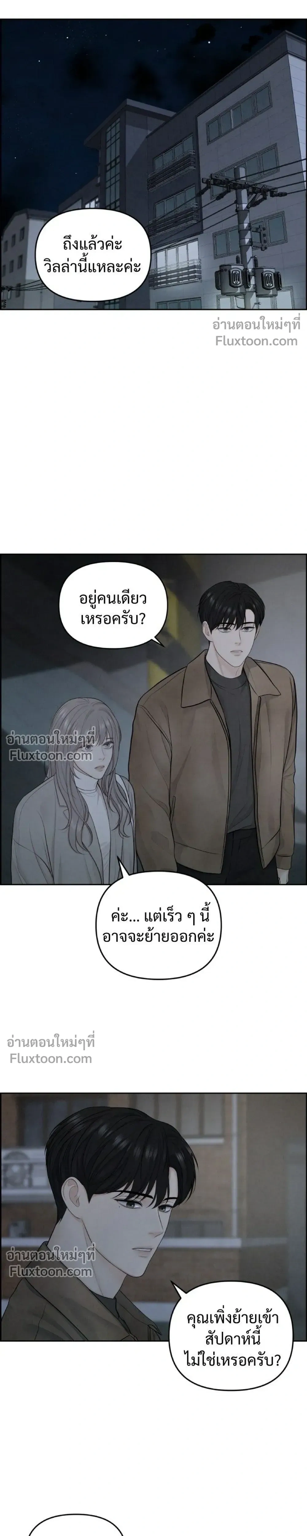 Only Hope - ออนลี่โฮป - หน้า 19