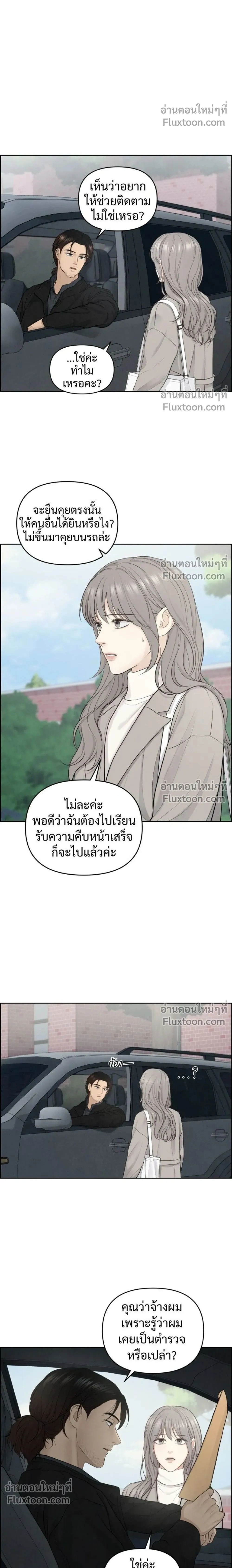 Only Hope - ออนลี่โฮป - หน้า 2