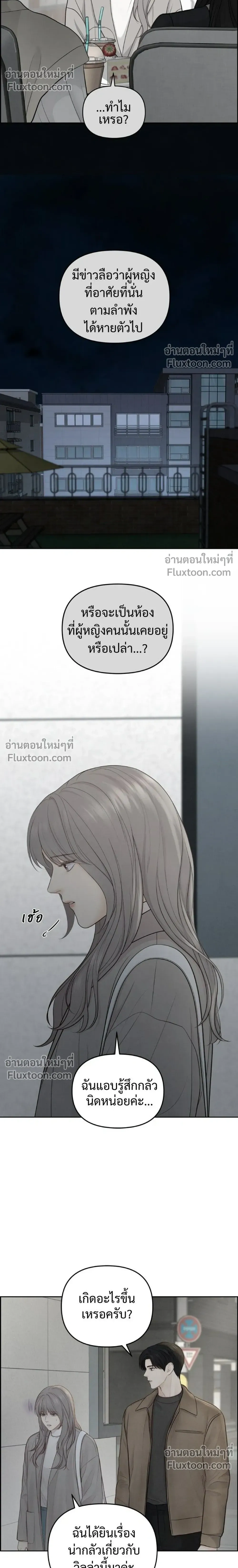 Only Hope - ออนลี่โฮป - หน้า 22