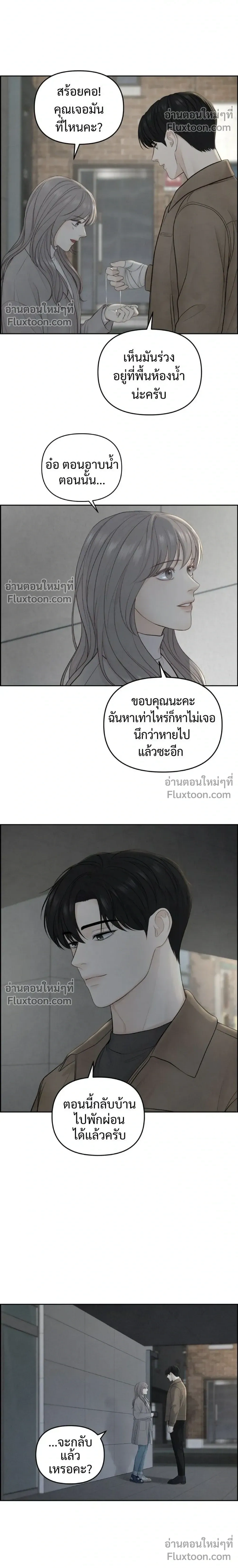 Only Hope - ออนลี่โฮป - หน้า 24