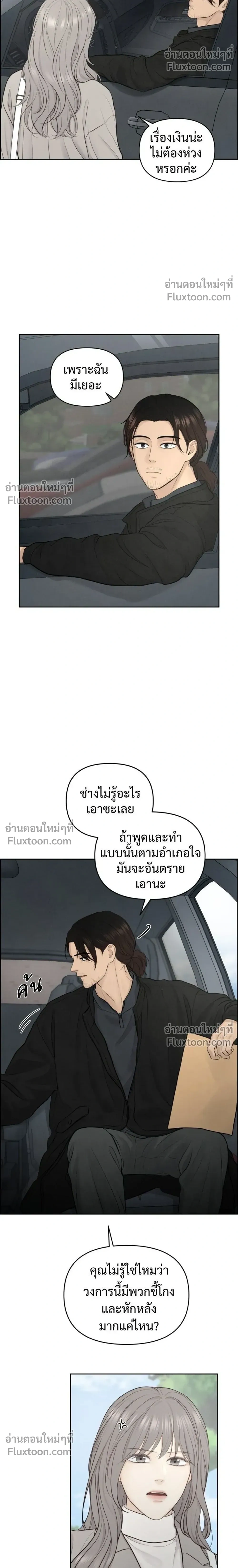 Only Hope - ออนลี่โฮป - หน้า 4