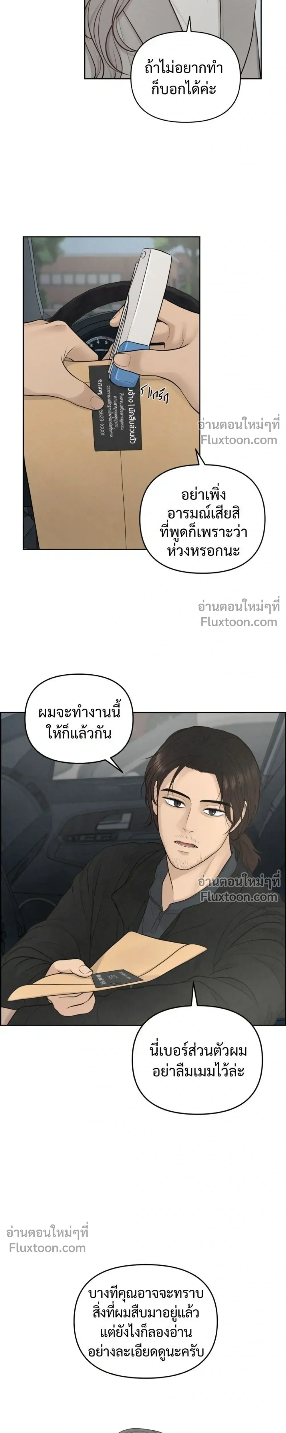Only Hope - ออนลี่โฮป - หน้า 5