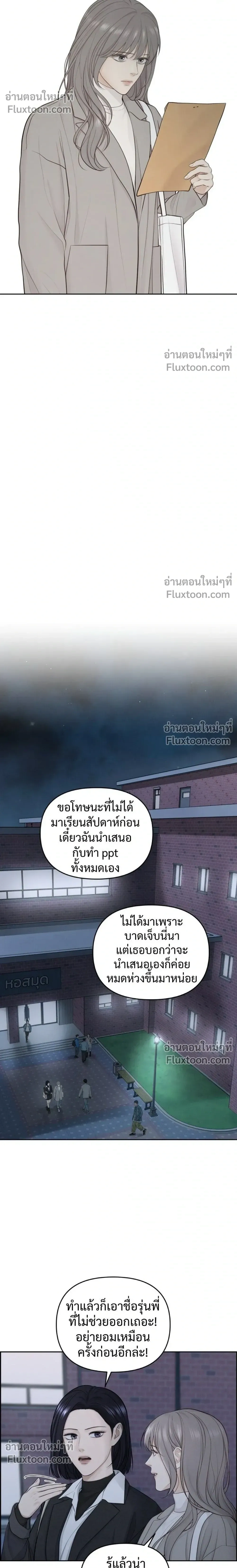 Only Hope - ออนลี่โฮป - หน้า 6