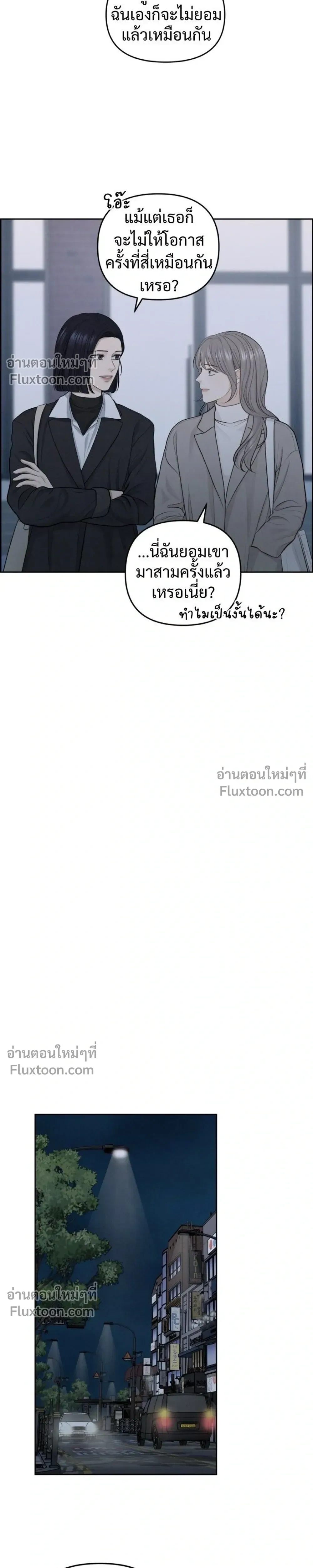 Only Hope - ออนลี่โฮป - หน้า 7