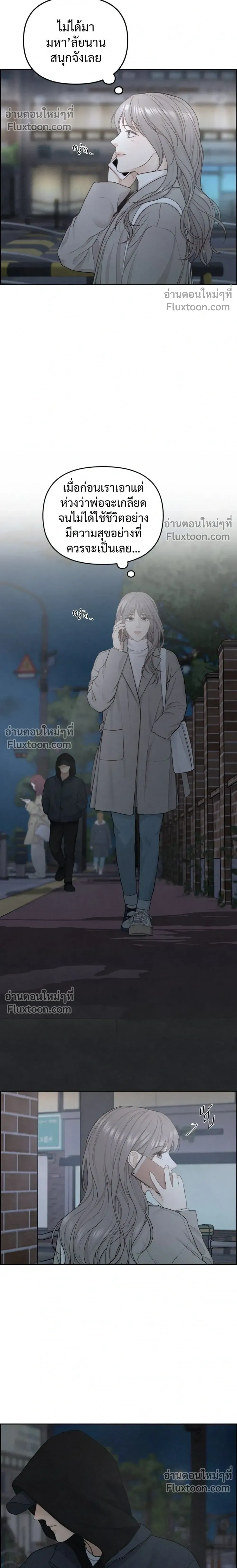 Only Hope - ออนลี่โฮป - หน้า 8