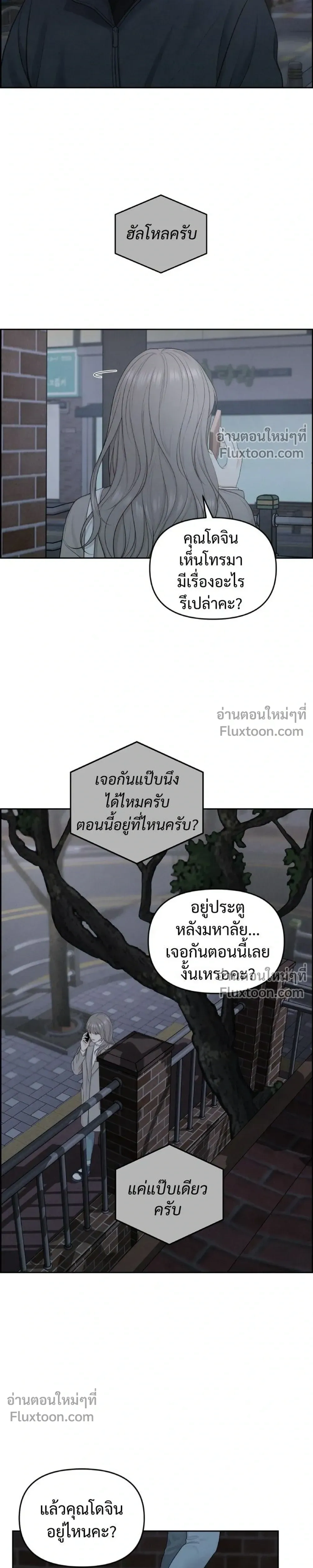 Only Hope - ออนลี่โฮป - หน้า 9